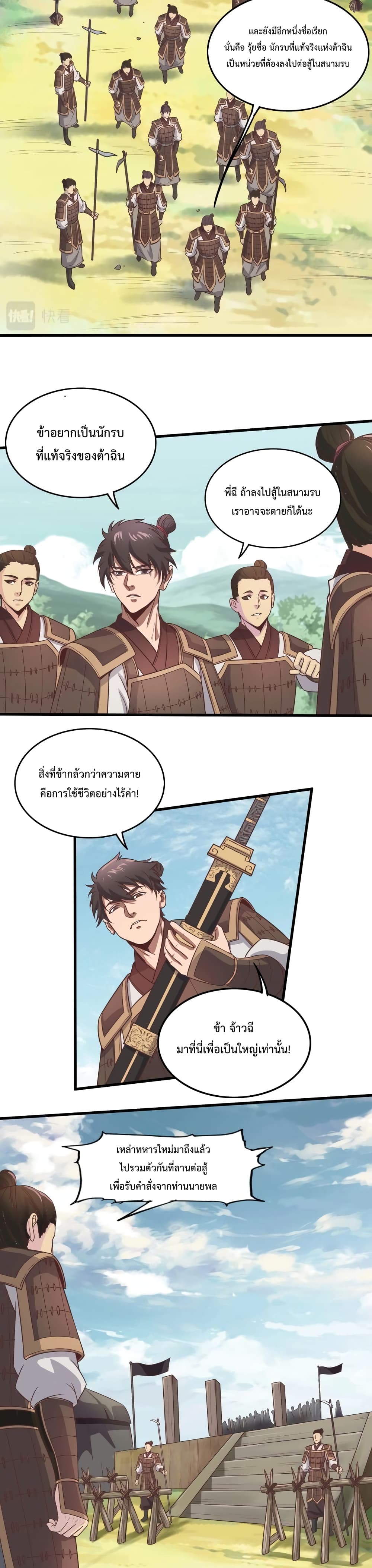 I Kill To Be God page 14