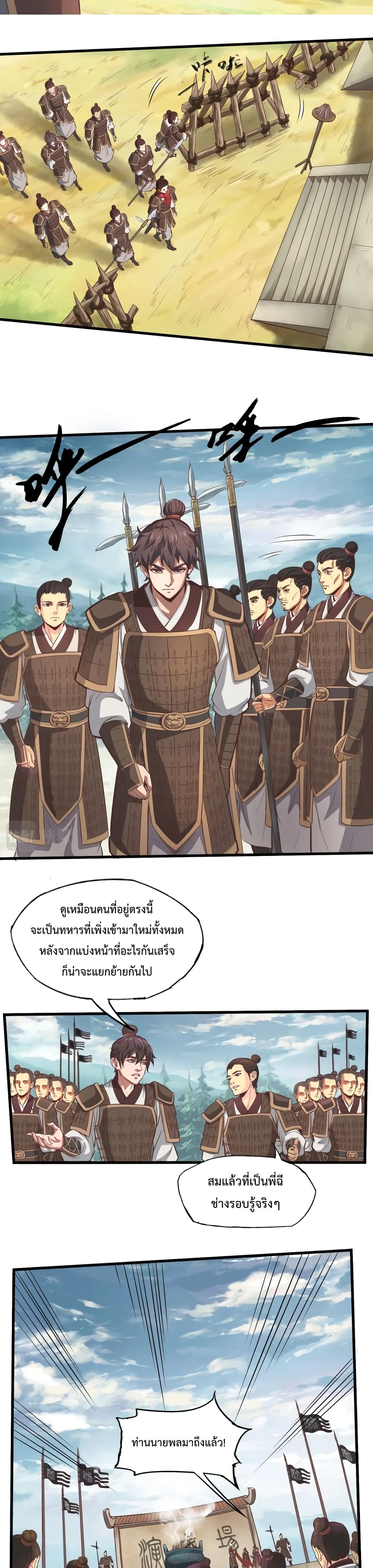 I Kill To Be God page 15
