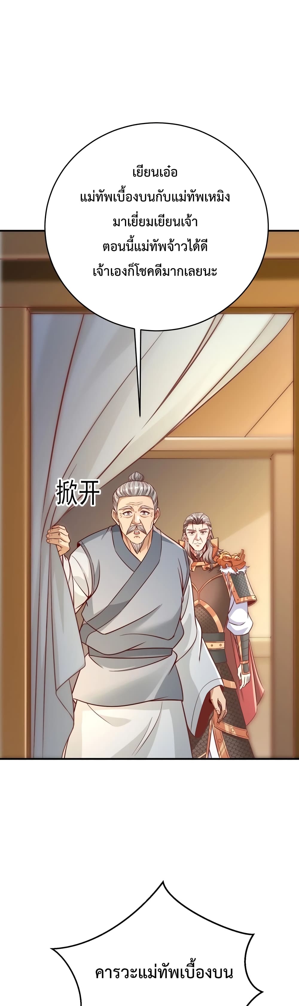 I Kill To Be God page 6