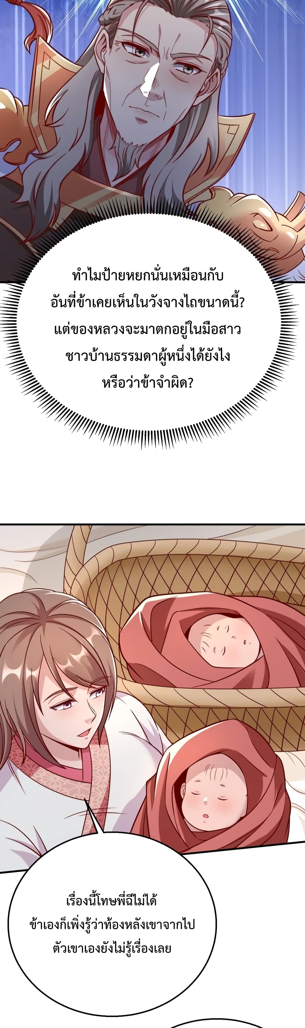 I Kill To Be God page 10