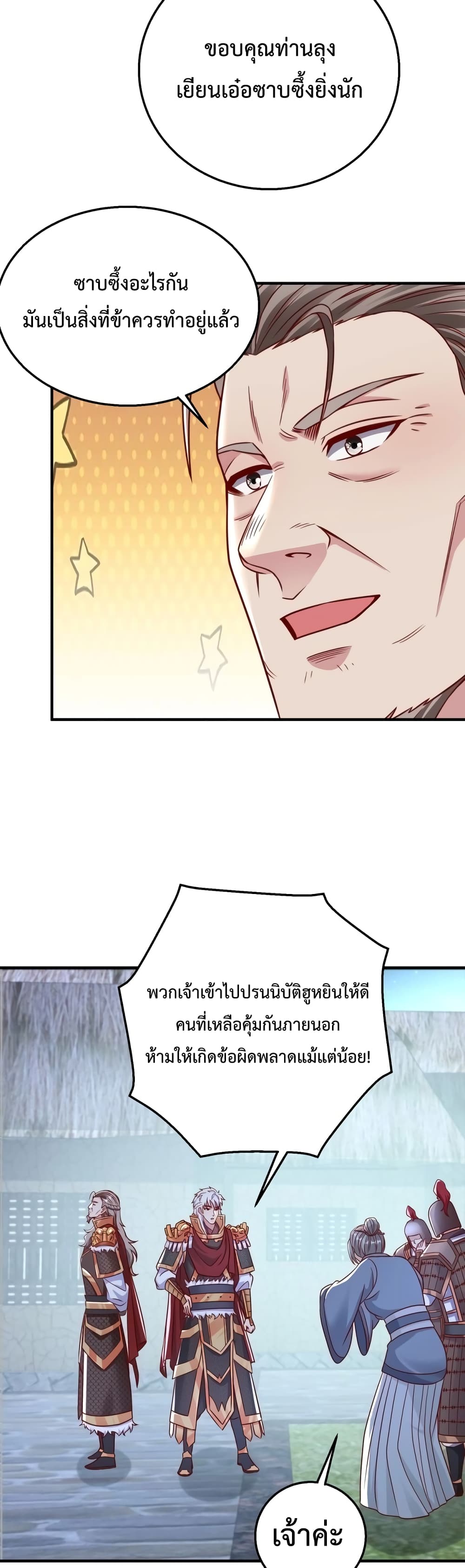 I Kill To Be God page 12