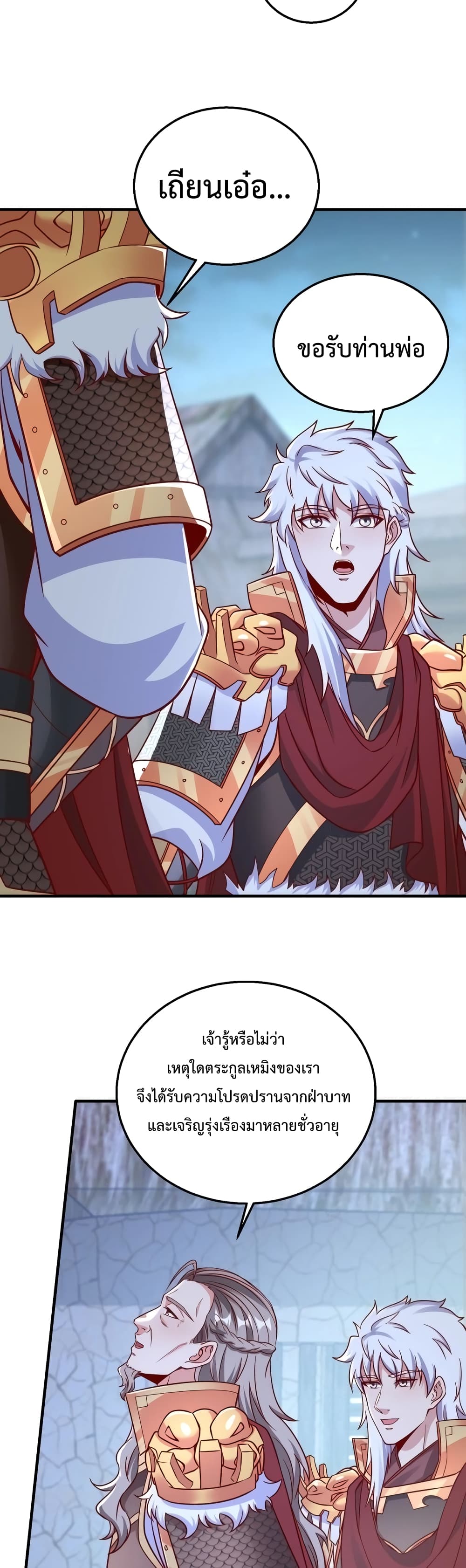 I Kill To Be God page 13