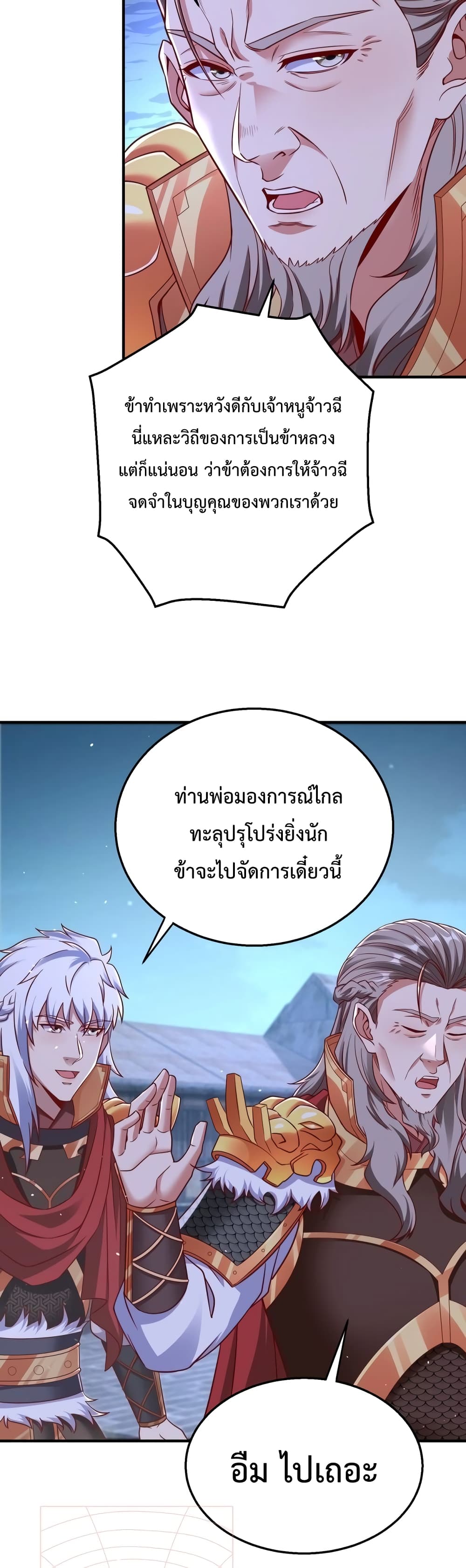 I Kill To Be God page 16