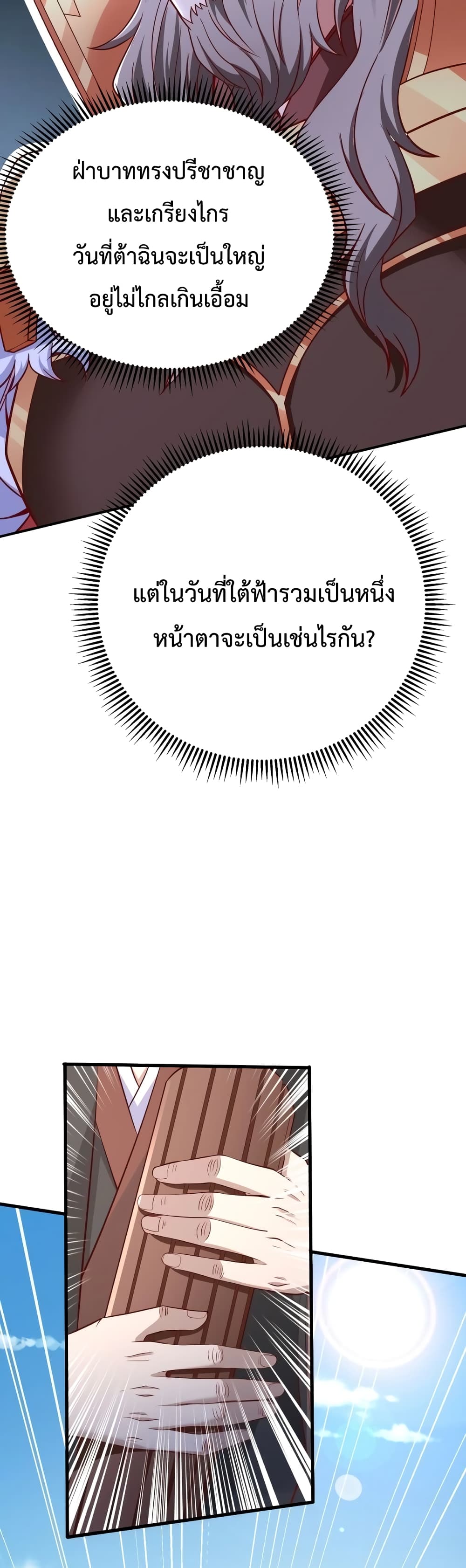 I Kill To Be God page 18