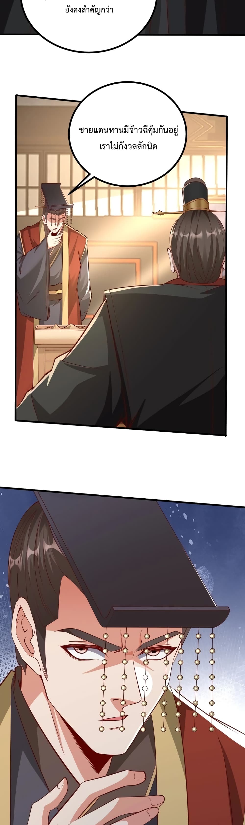 I Kill To Be God page 21