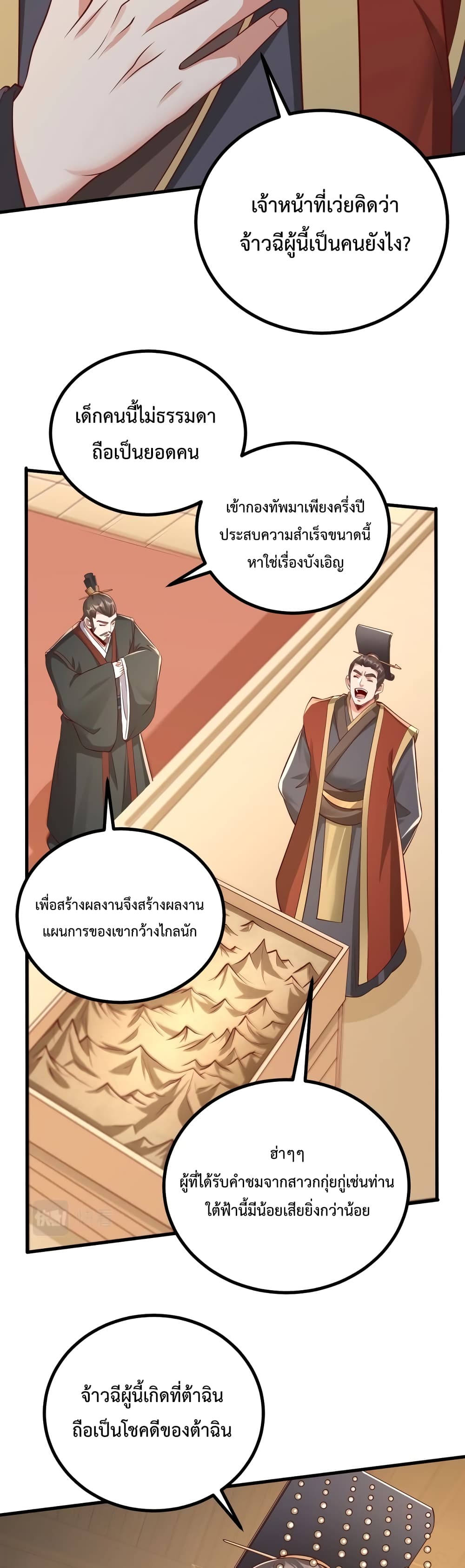 I Kill To Be God page 22