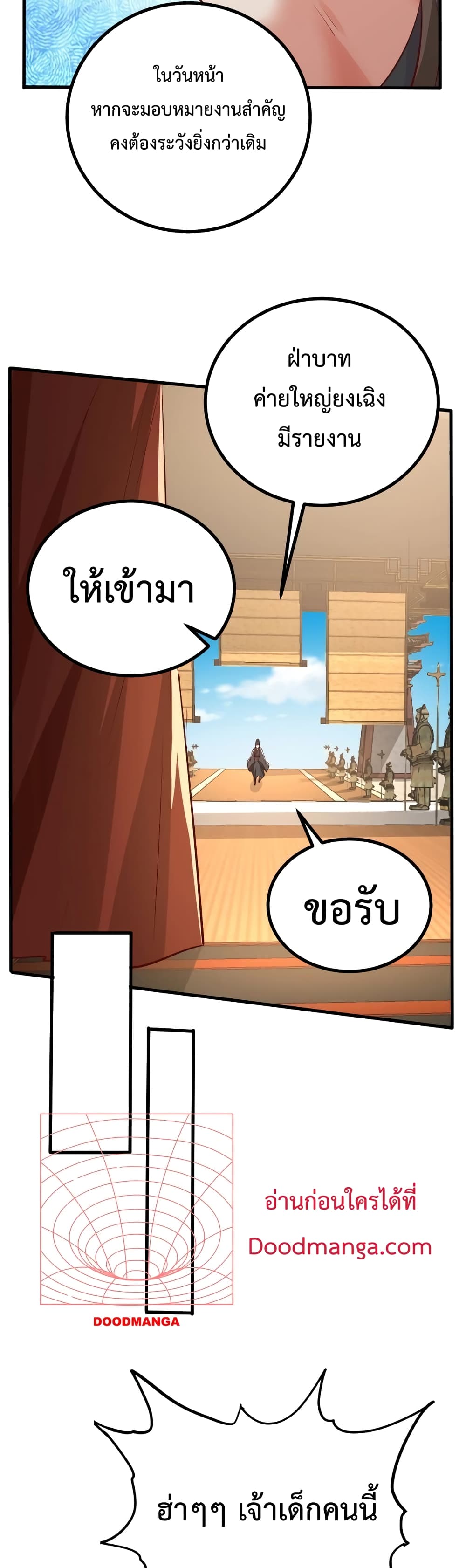 I Kill To Be God page 24