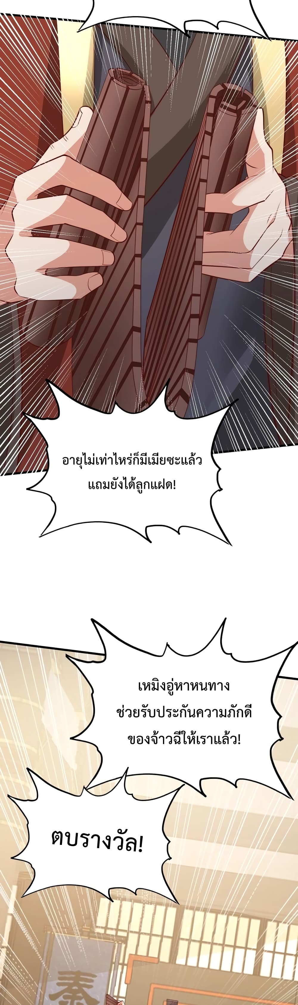 I Kill To Be God page 25