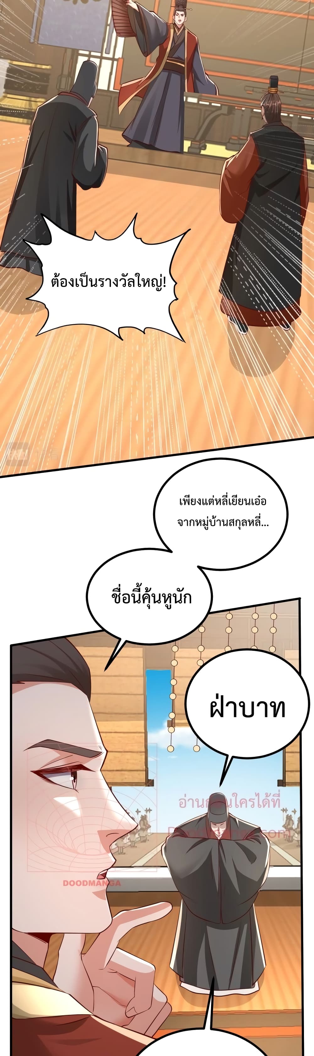 I Kill To Be God page 26