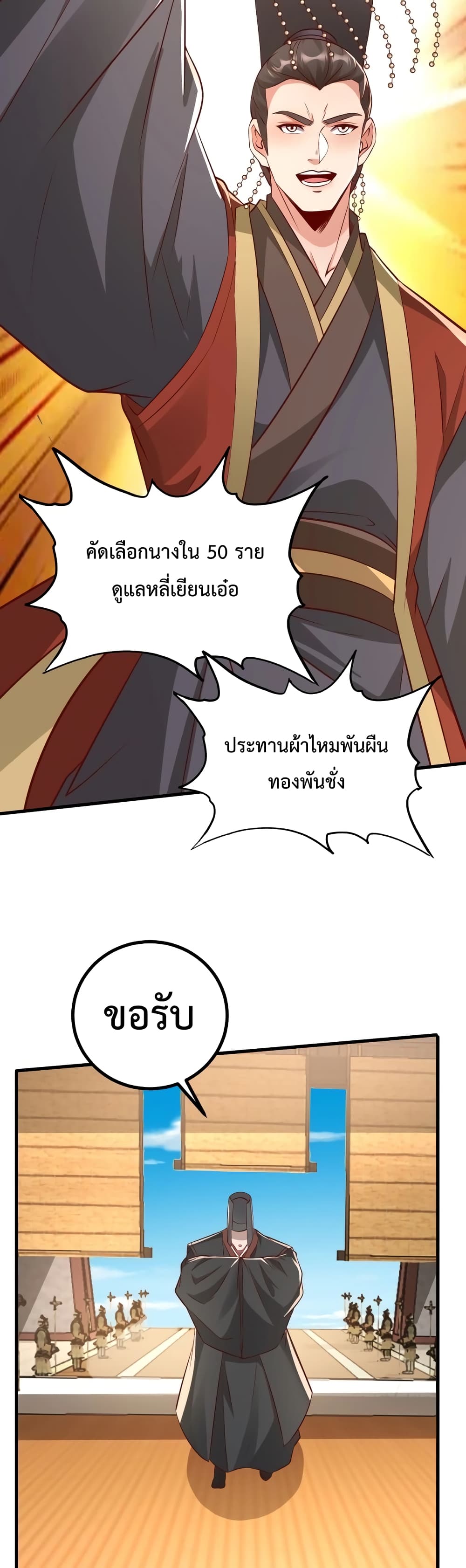 I Kill To Be God page 29