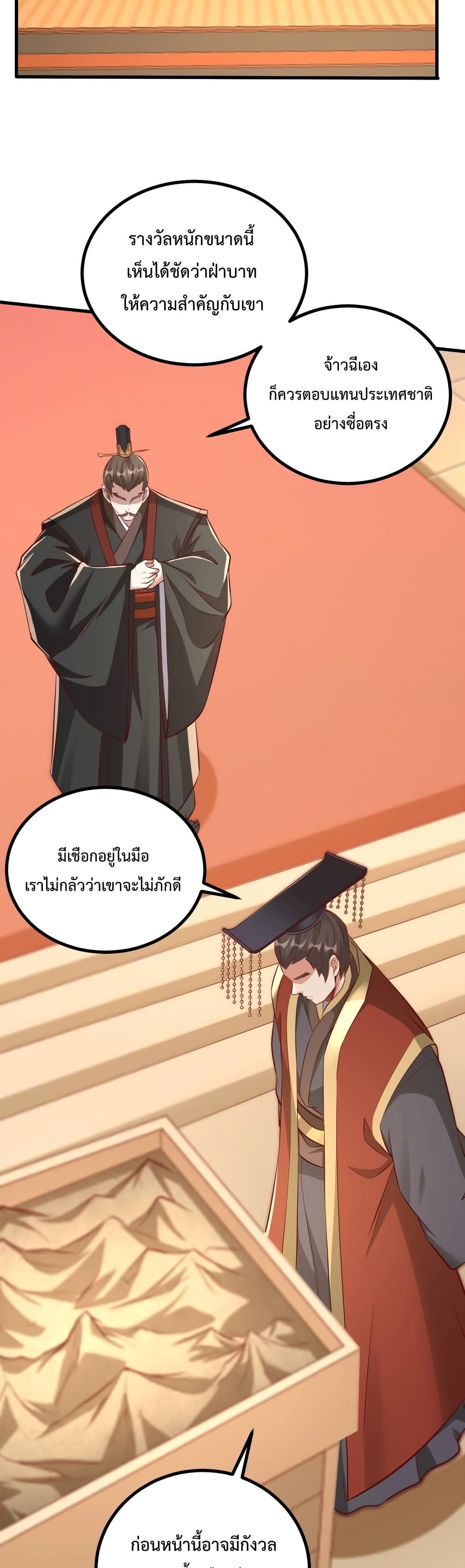I Kill To Be God page 30