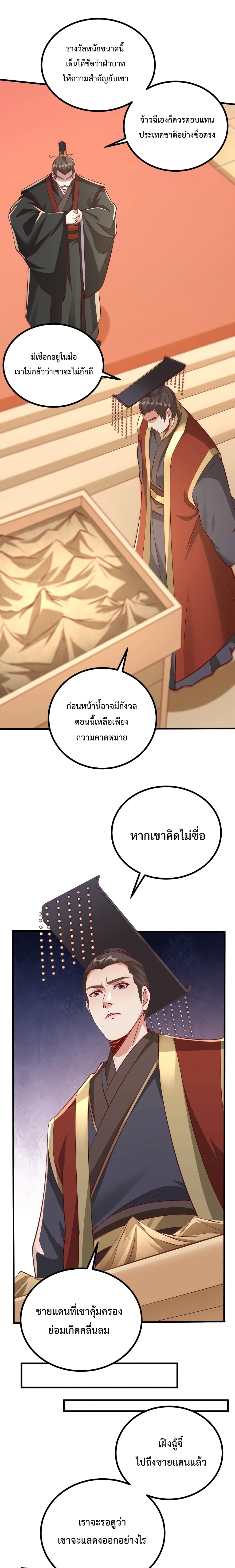 I Kill To Be God page 2