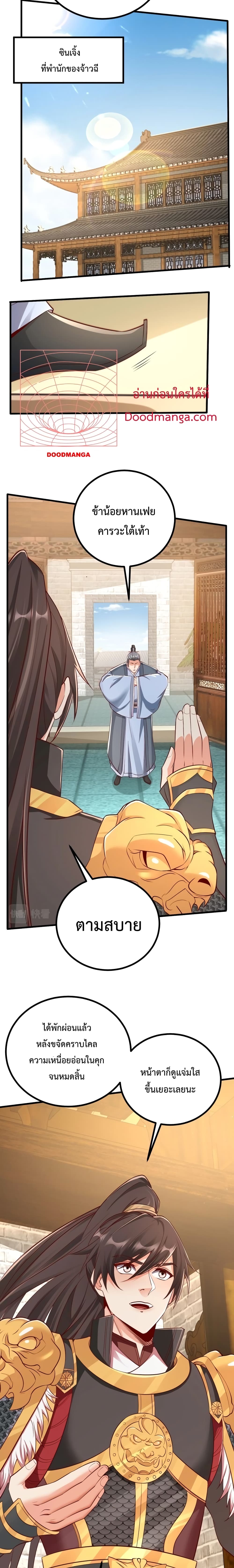 I Kill To Be God page 3