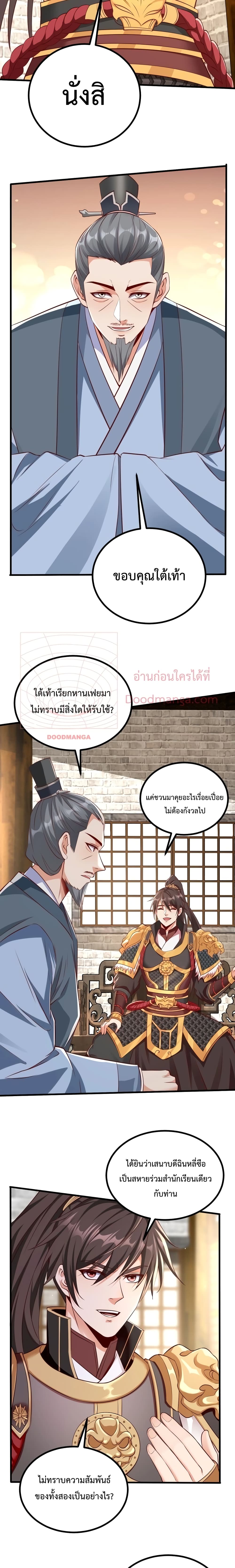 I Kill To Be God page 4