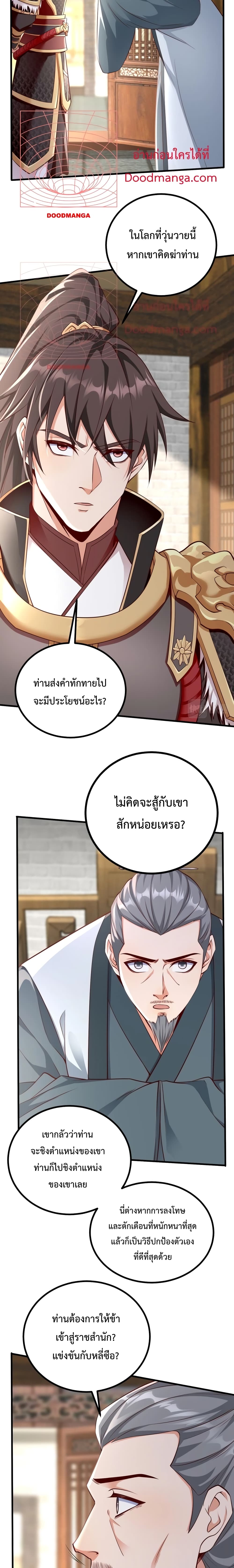 I Kill To Be God page 9