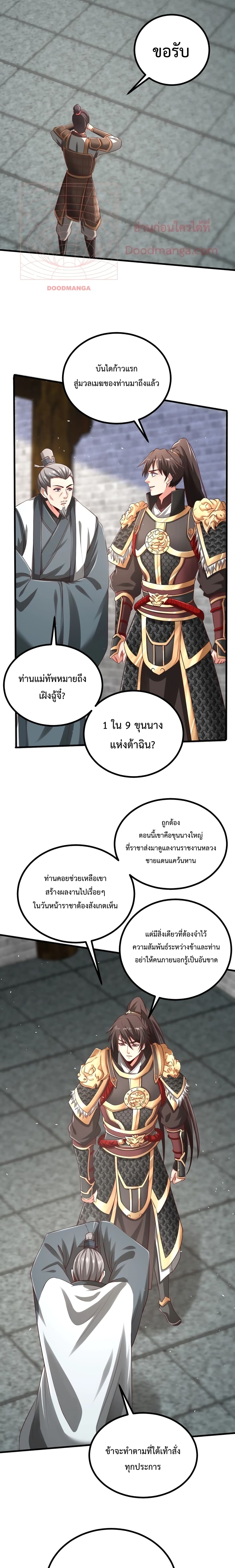 I Kill To Be God page 14