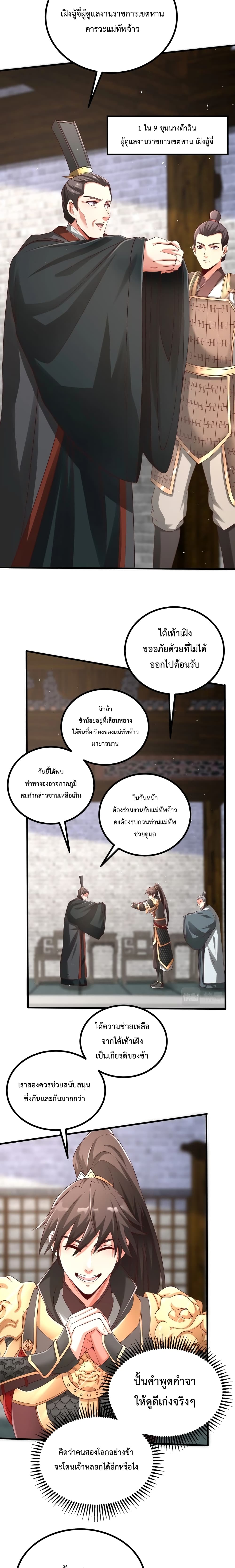 I Kill To Be God page 15