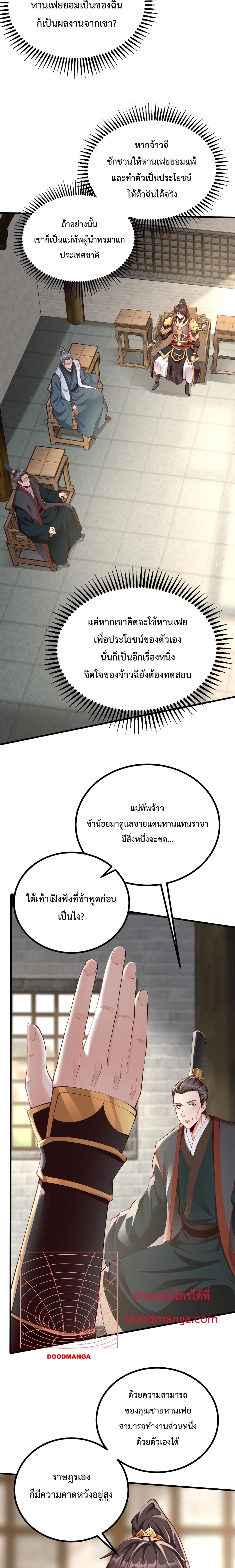 I Kill To Be God page 18