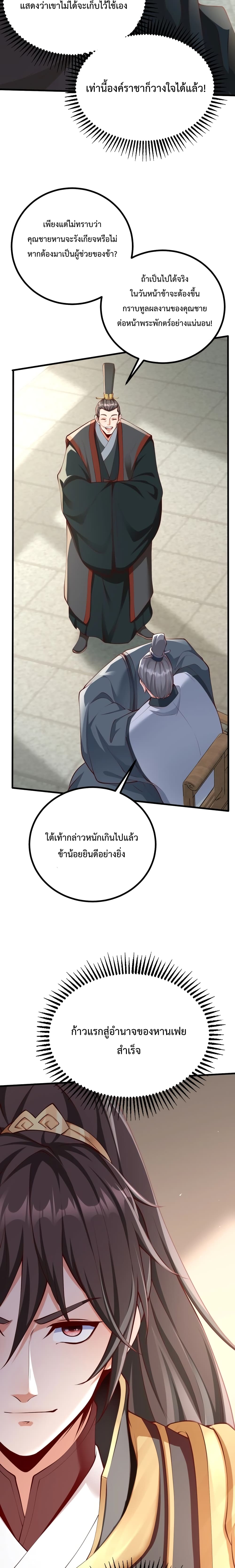I Kill To Be God page 20