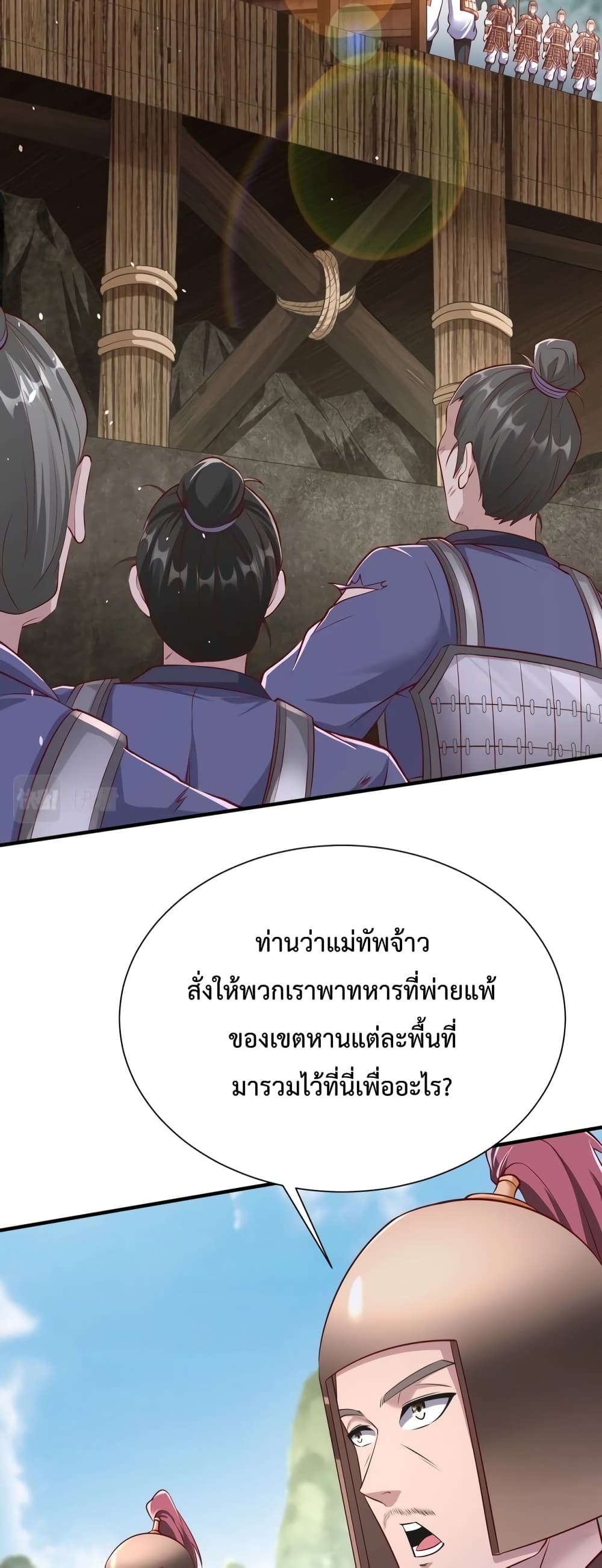 I Kill To Be God page 4