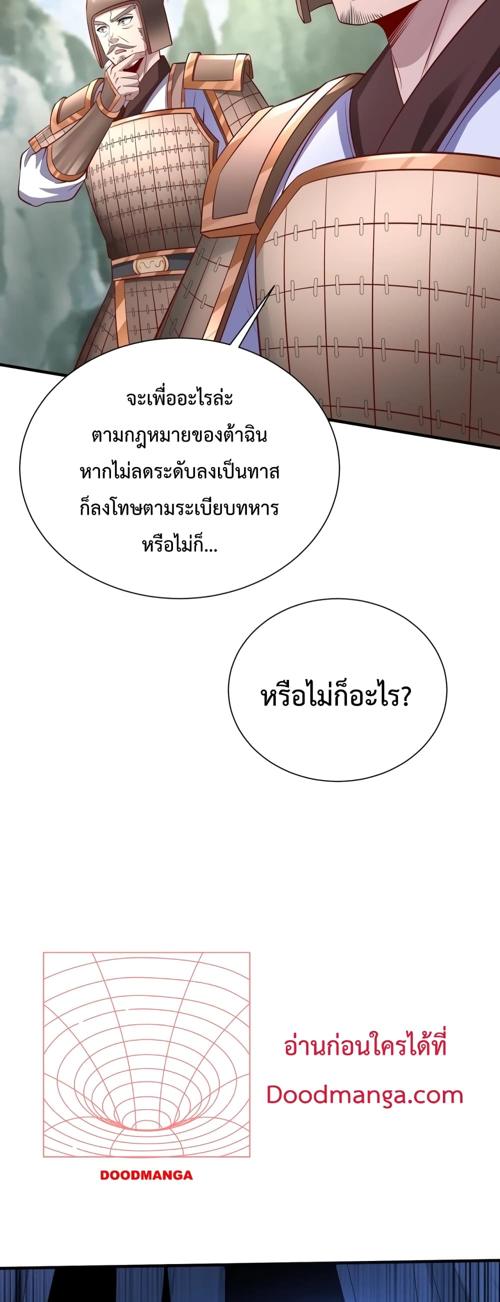 I Kill To Be God page 5