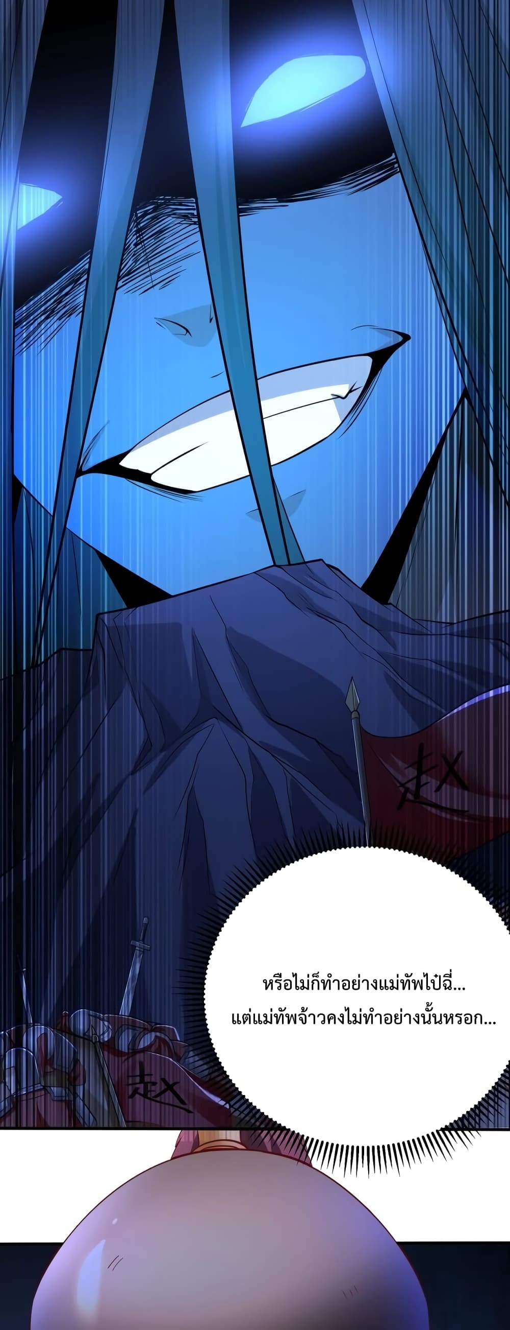 I Kill To Be God page 6