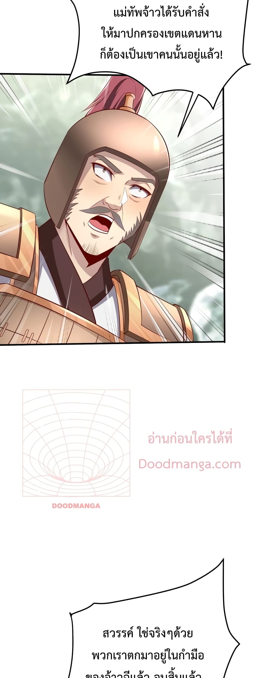 I Kill To Be God page 9