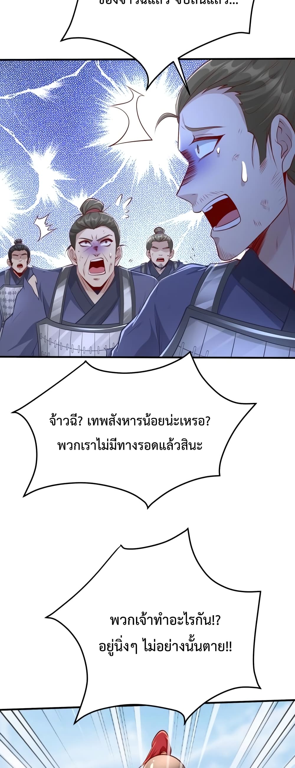 I Kill To Be God page 10