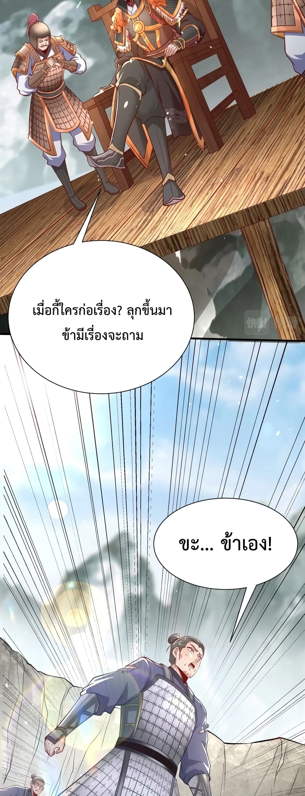 I Kill To Be God page 15