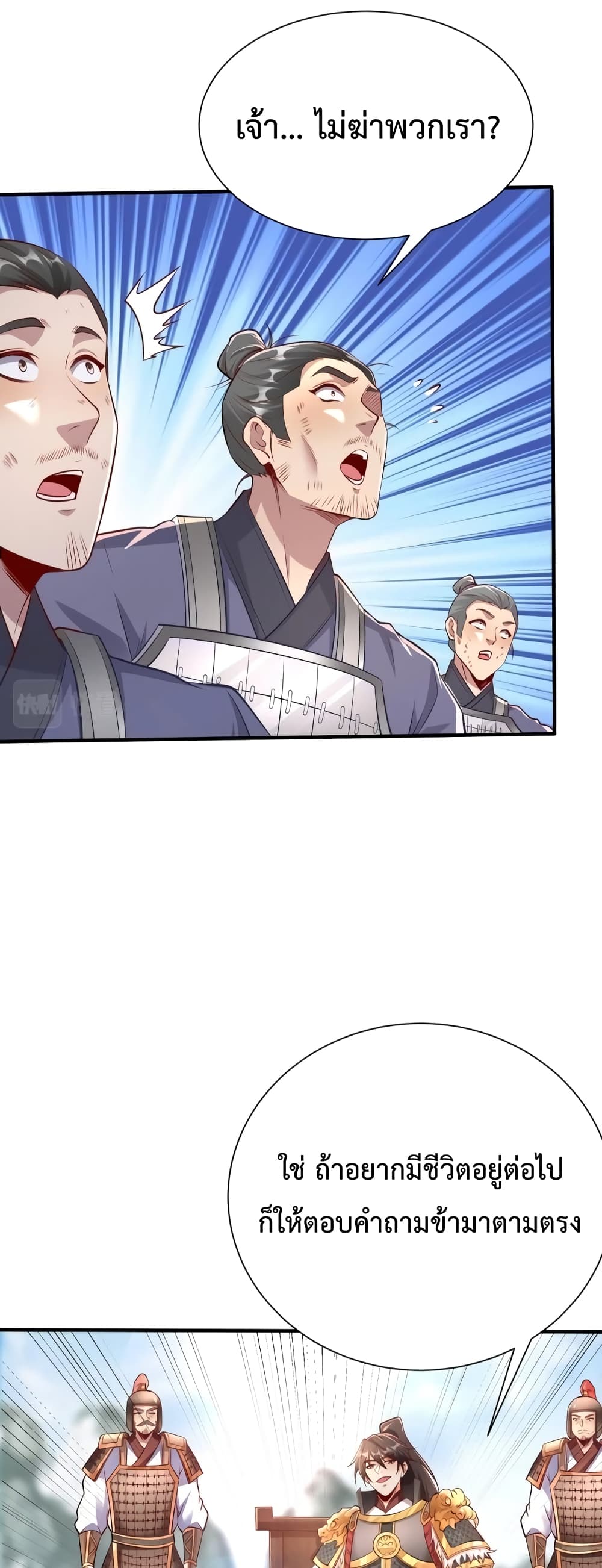 I Kill To Be God page 19