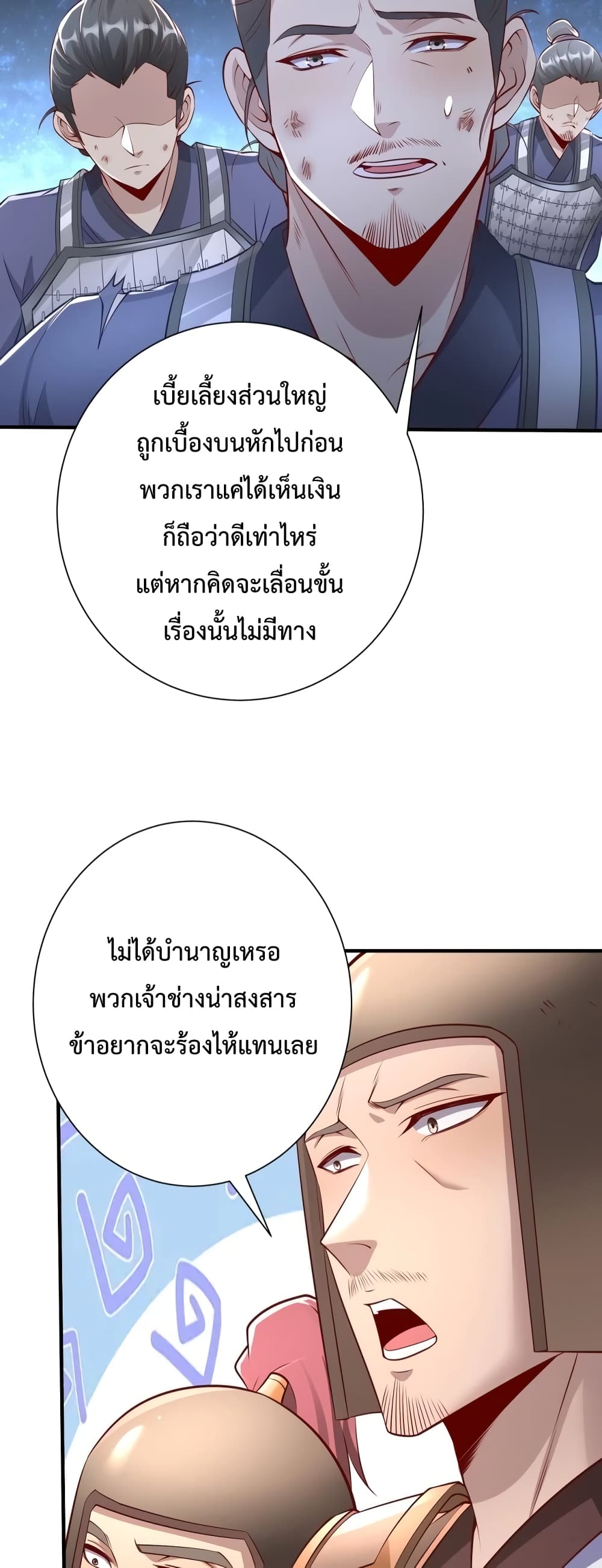 I Kill To Be God page 22