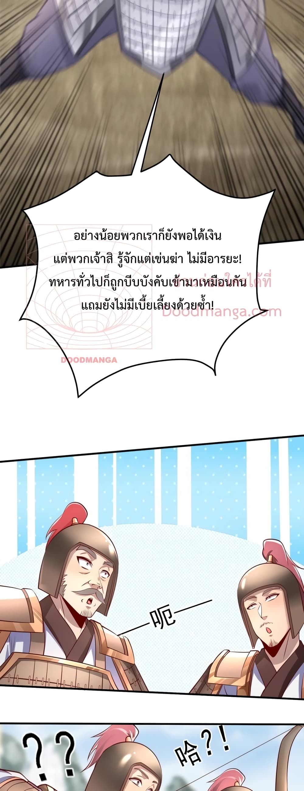 I Kill To Be God page 24