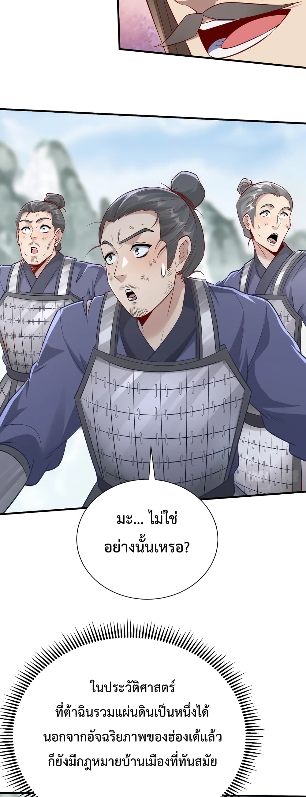 I Kill To Be God page 28