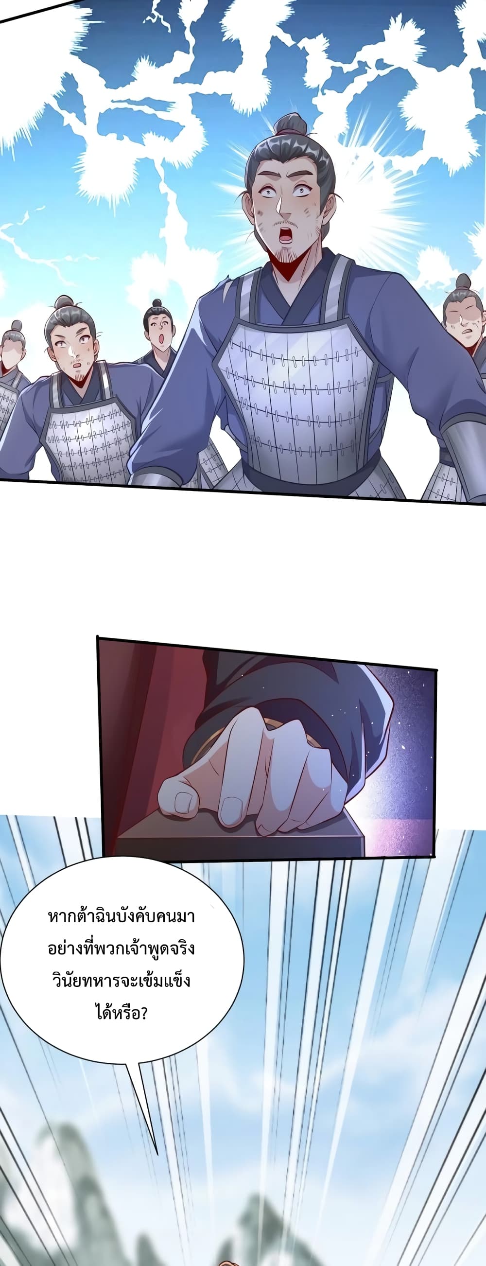 I Kill To Be God page 31