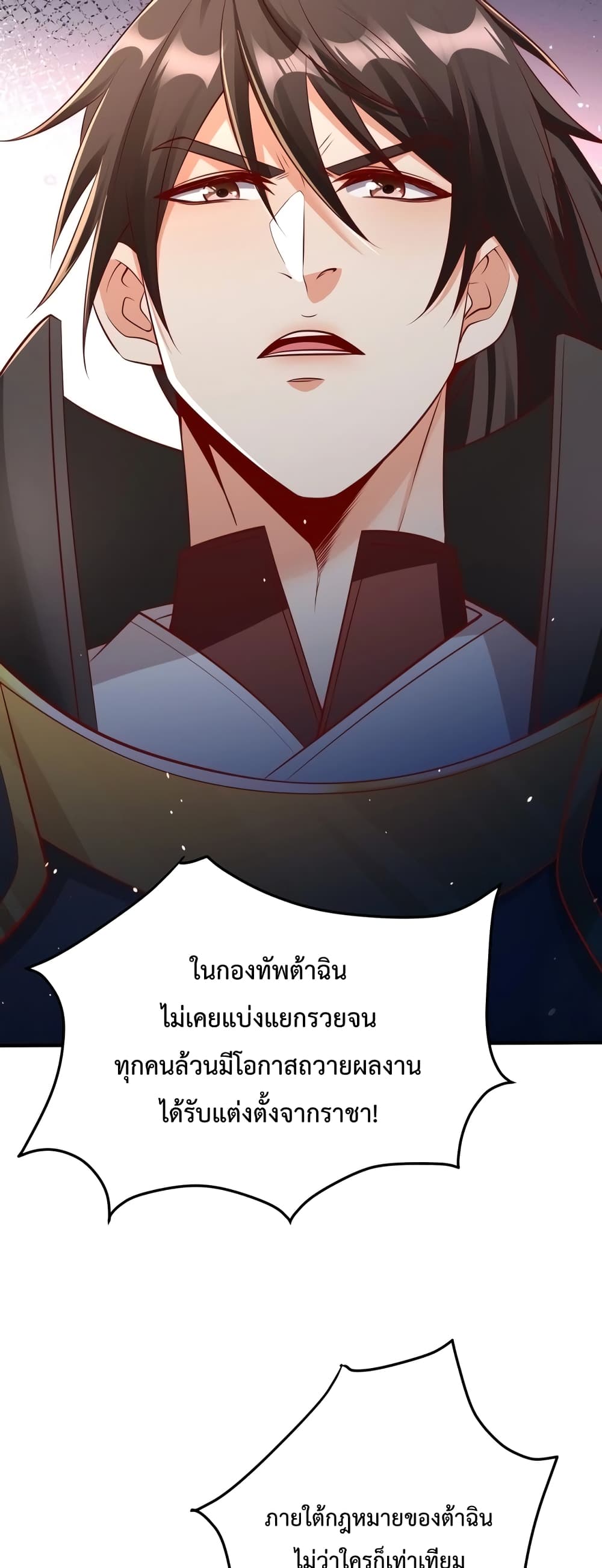 I Kill To Be God page 33
