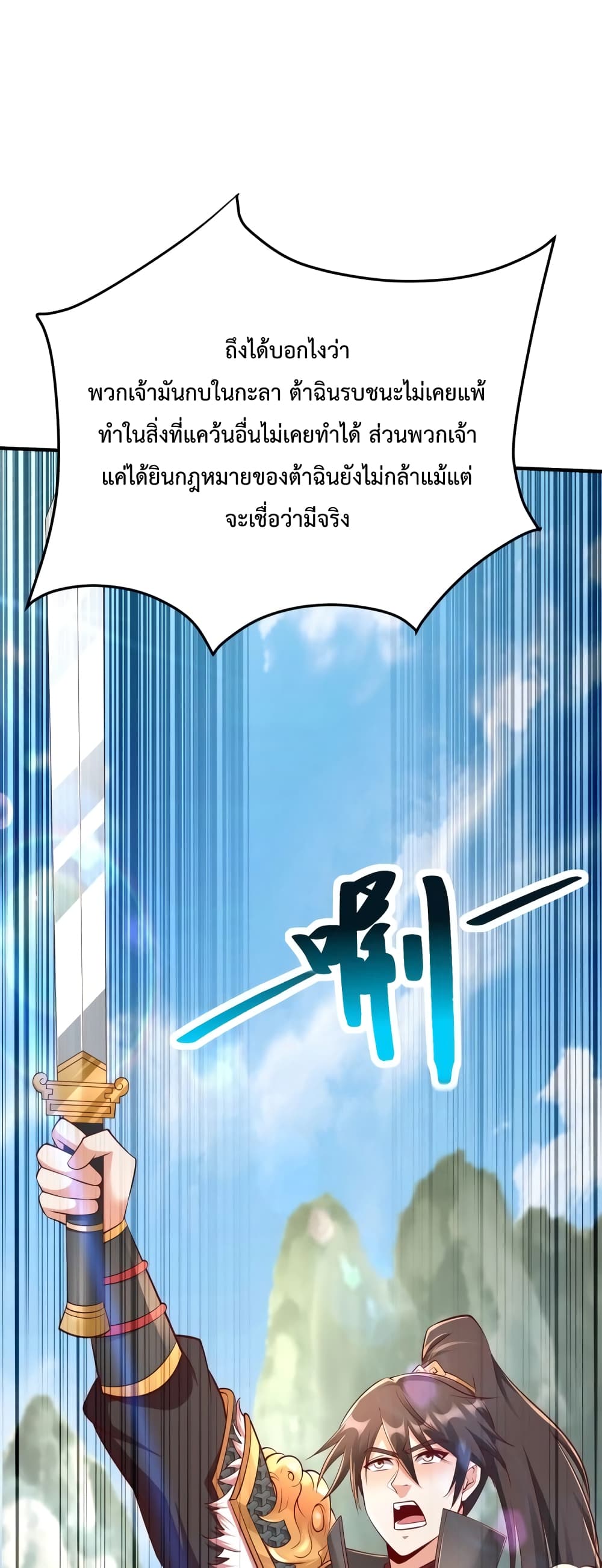 I Kill To Be God page 35