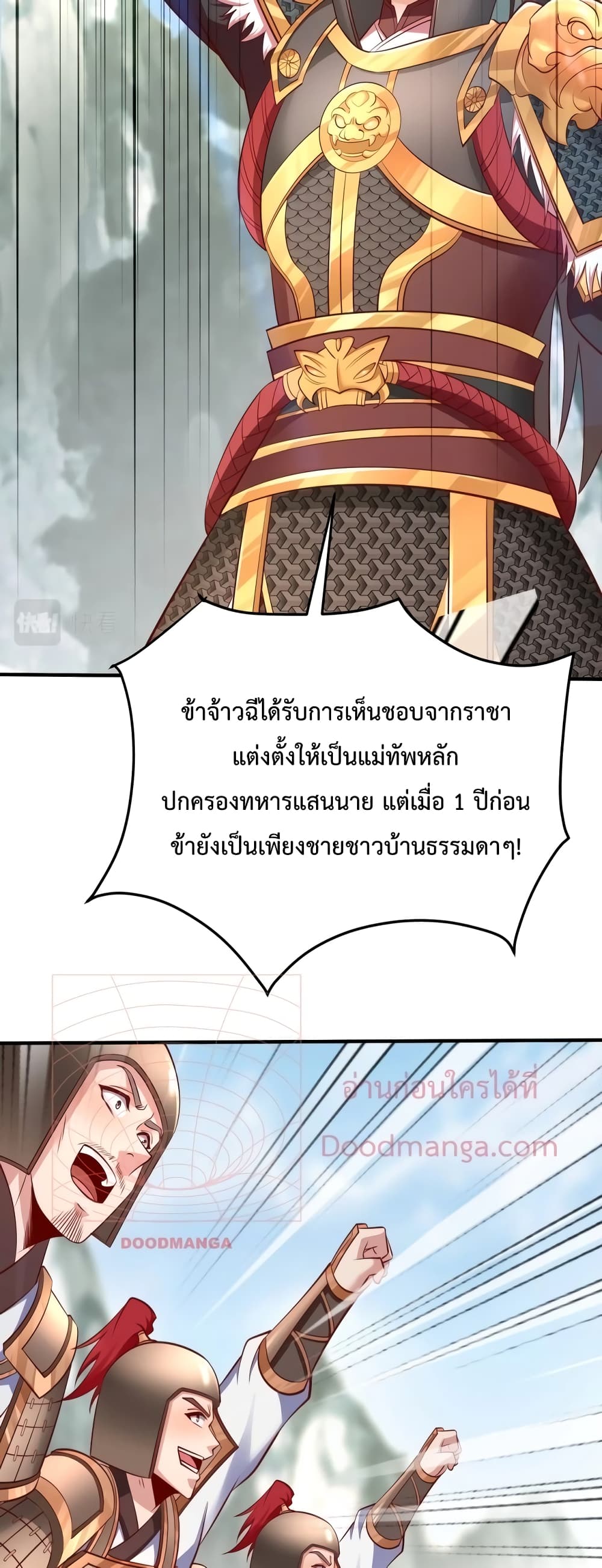 I Kill To Be God page 36
