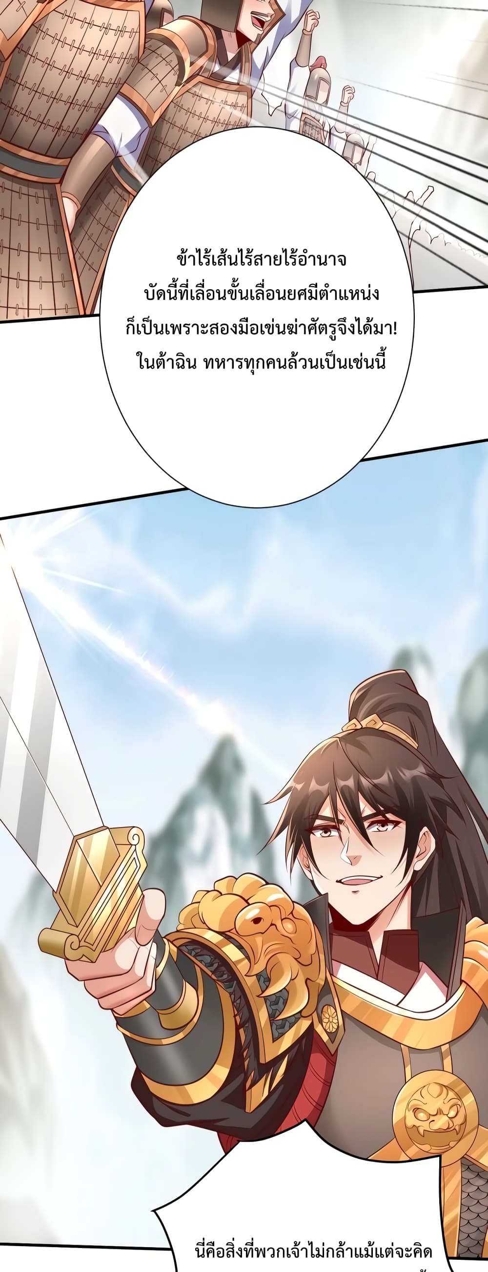 I Kill To Be God page 37
