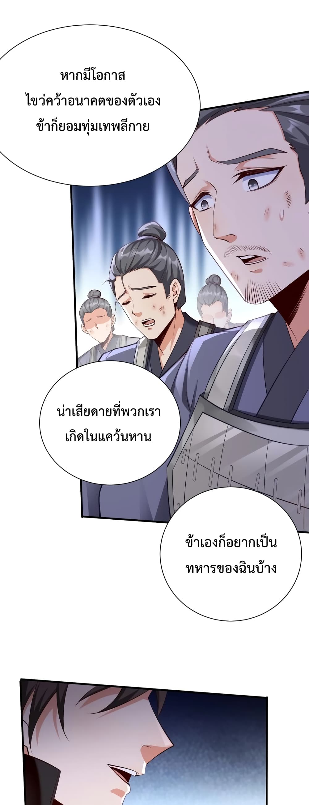 I Kill To Be God page 39
