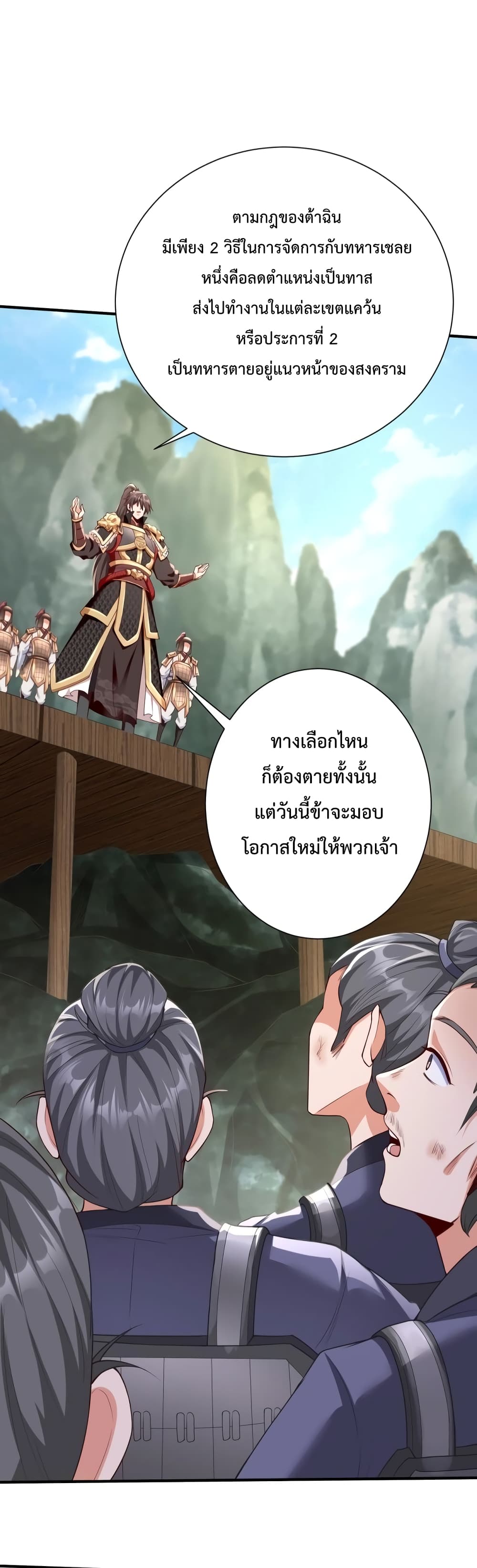 I Kill To Be God page 2