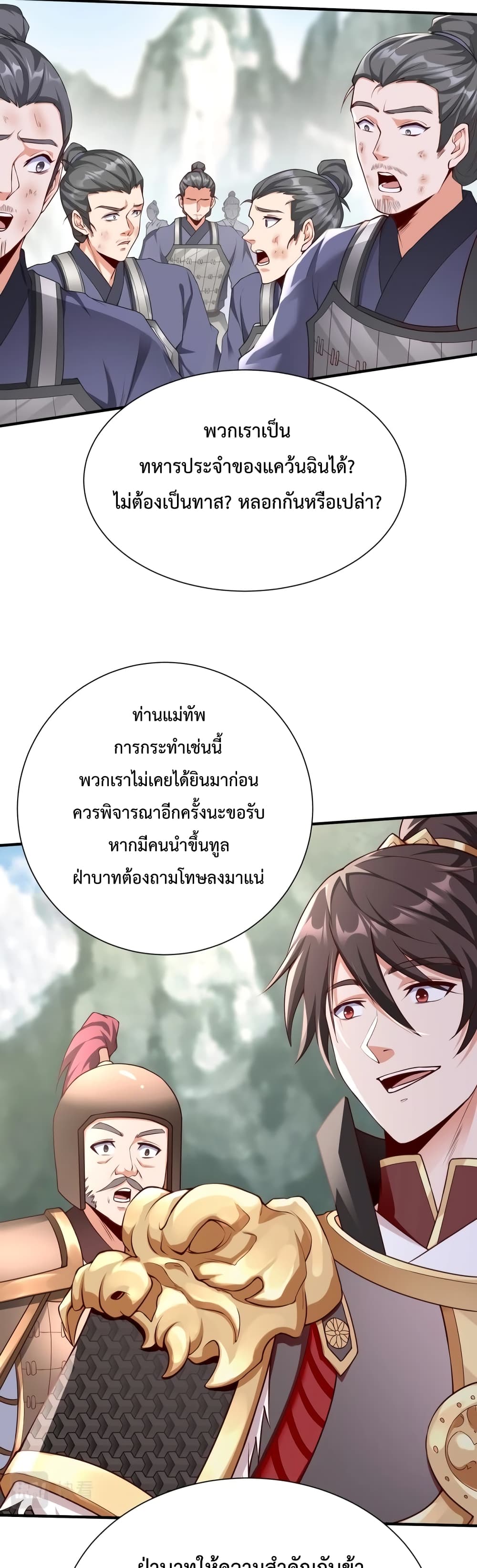 I Kill To Be God page 3