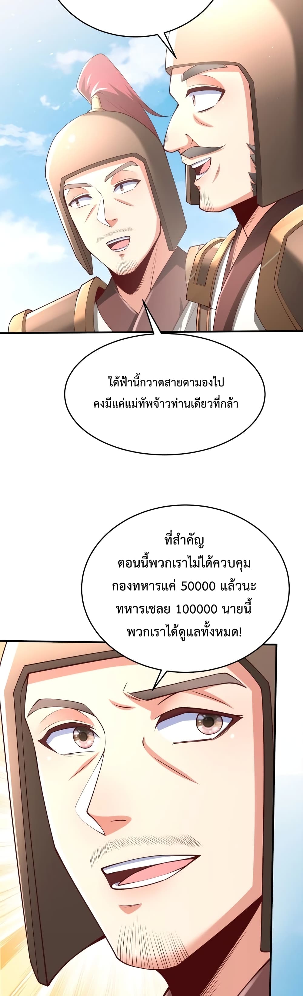 I Kill To Be God page 12