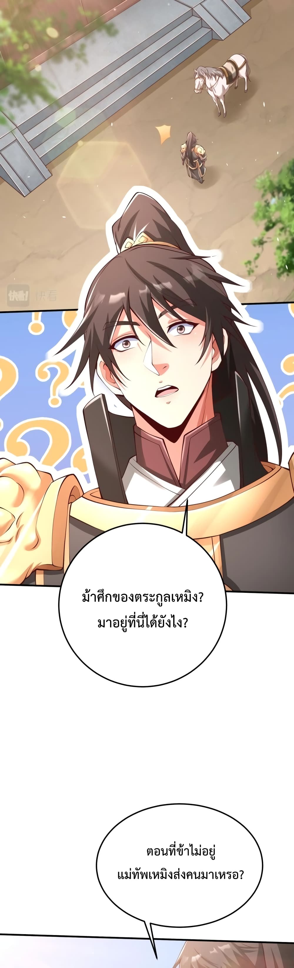 I Kill To Be God page 15