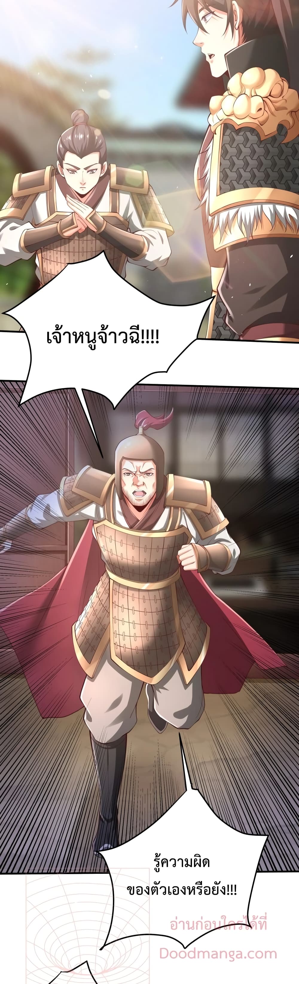 I Kill To Be God page 16