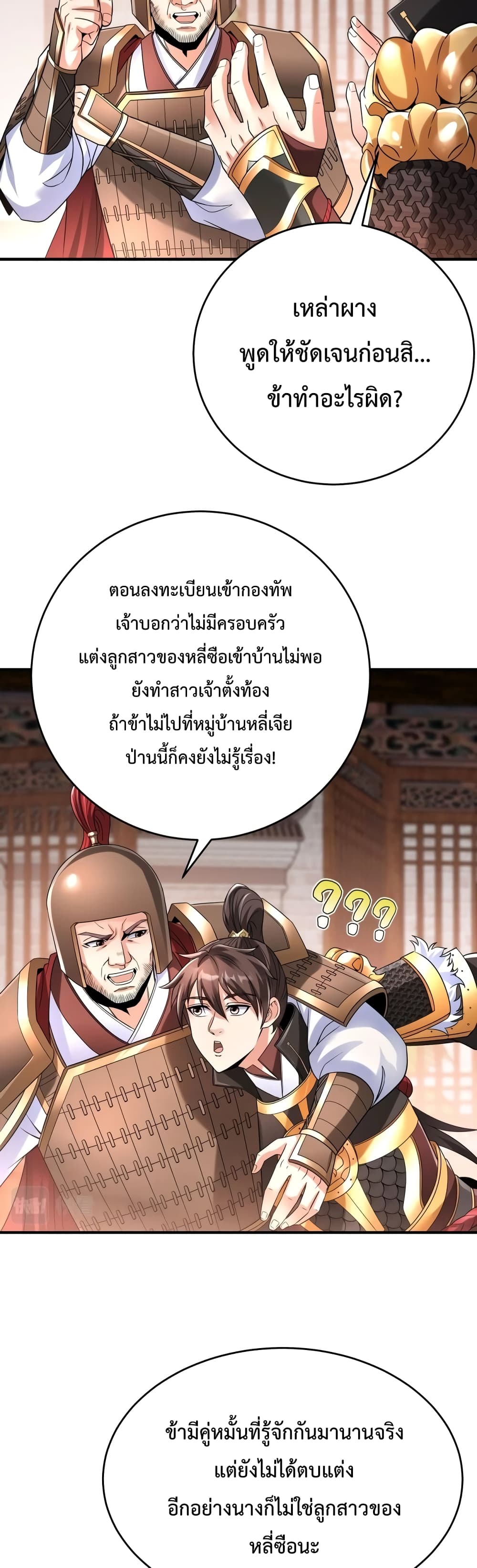 I Kill To Be God page 18