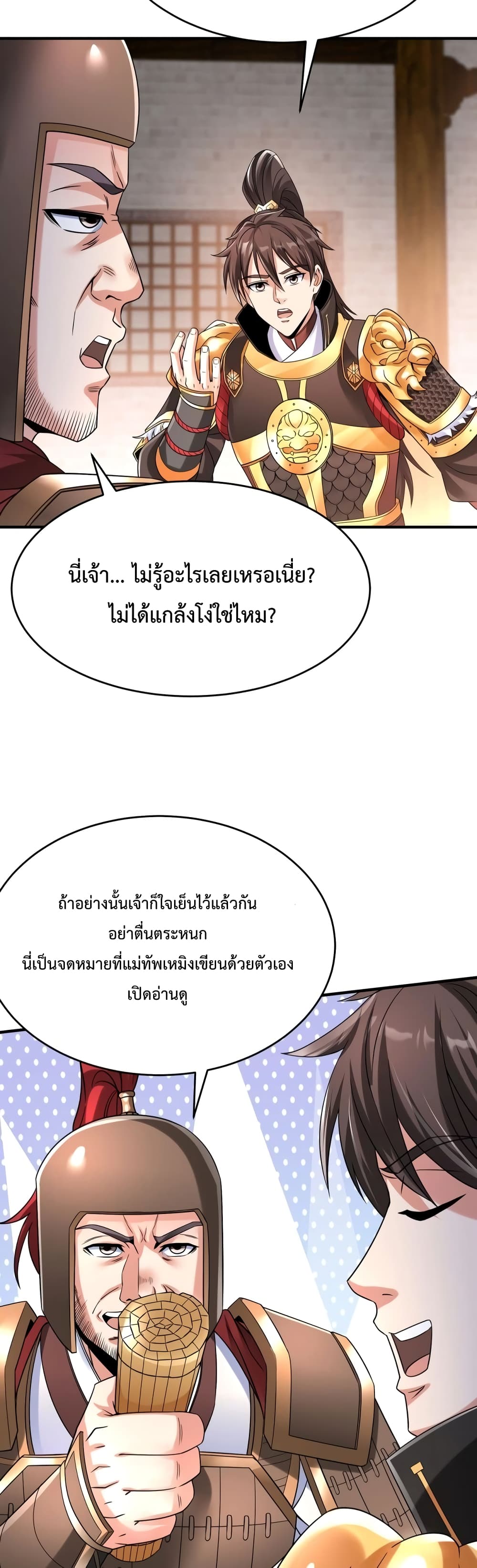 I Kill To Be God page 19
