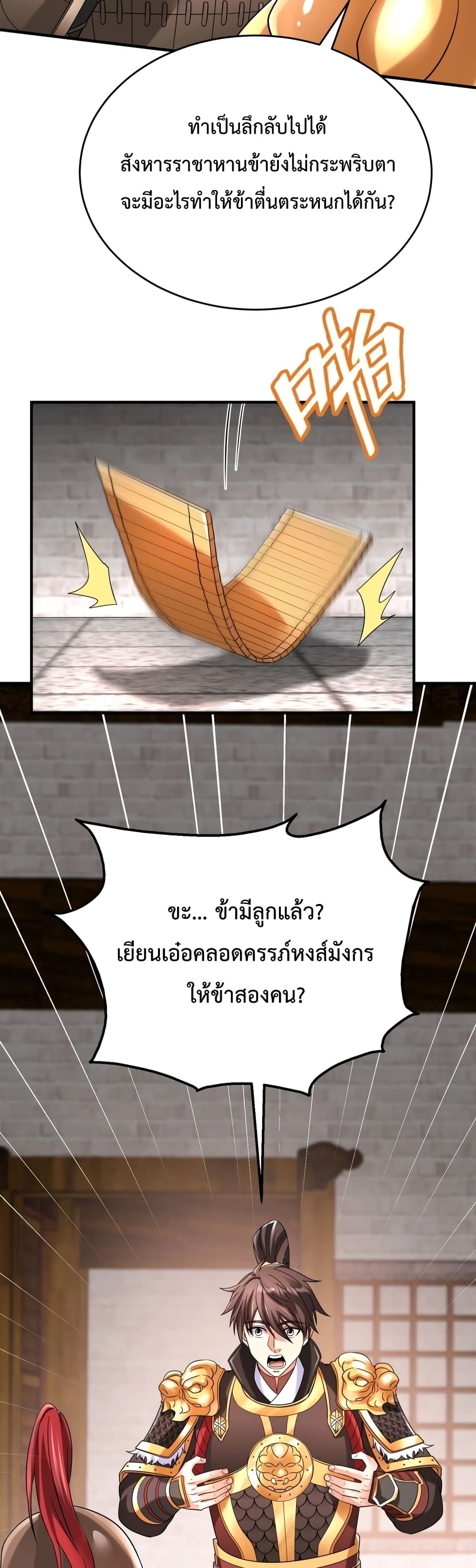 I Kill To Be God page 20