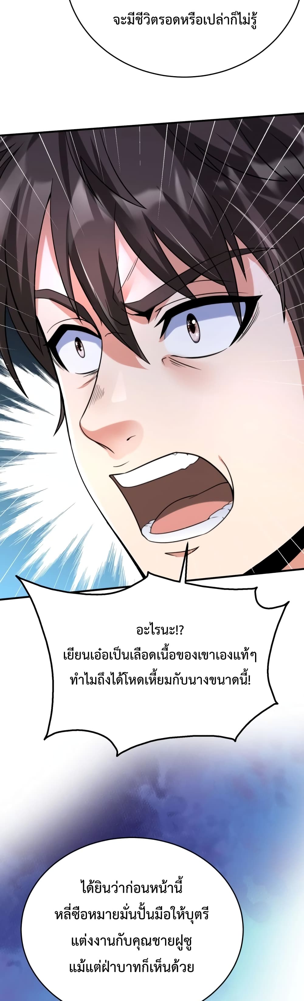I Kill To Be God page 30