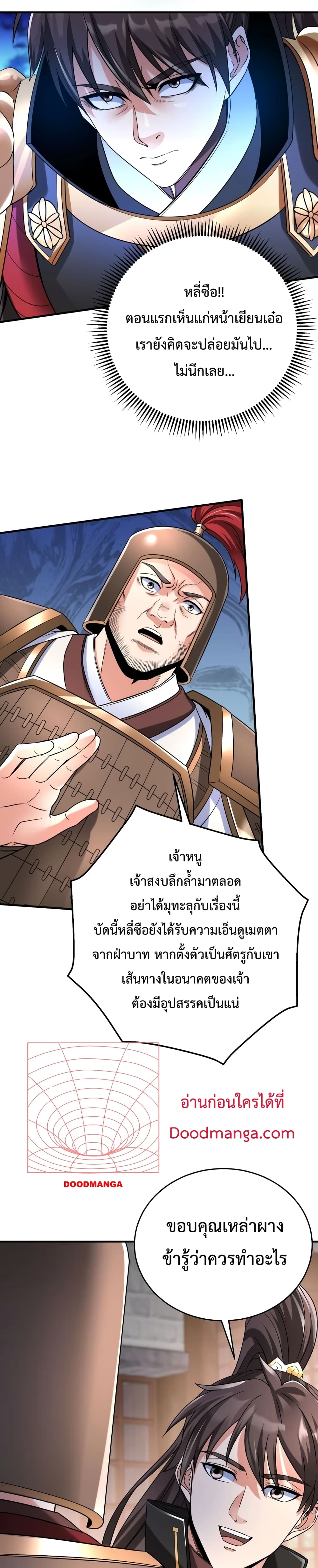 I Kill To Be God page 2