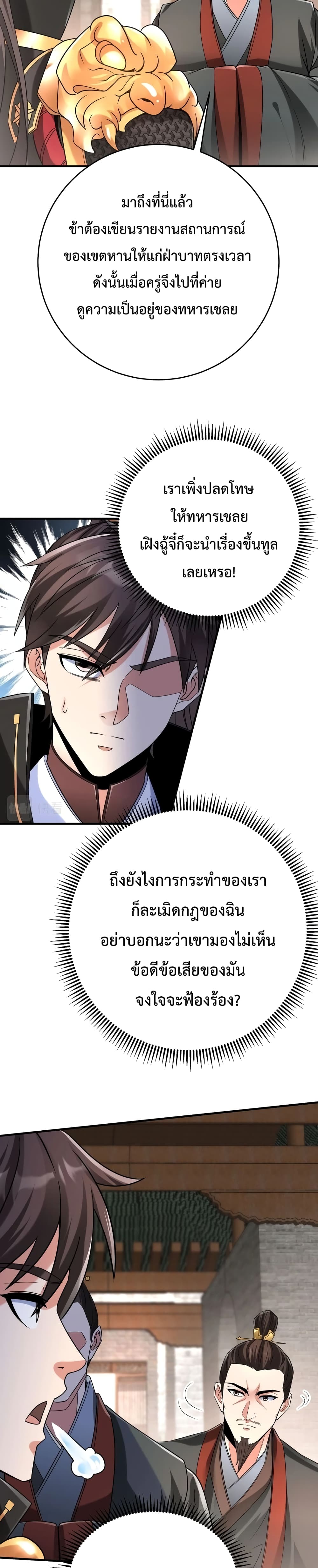 I Kill To Be God page 7